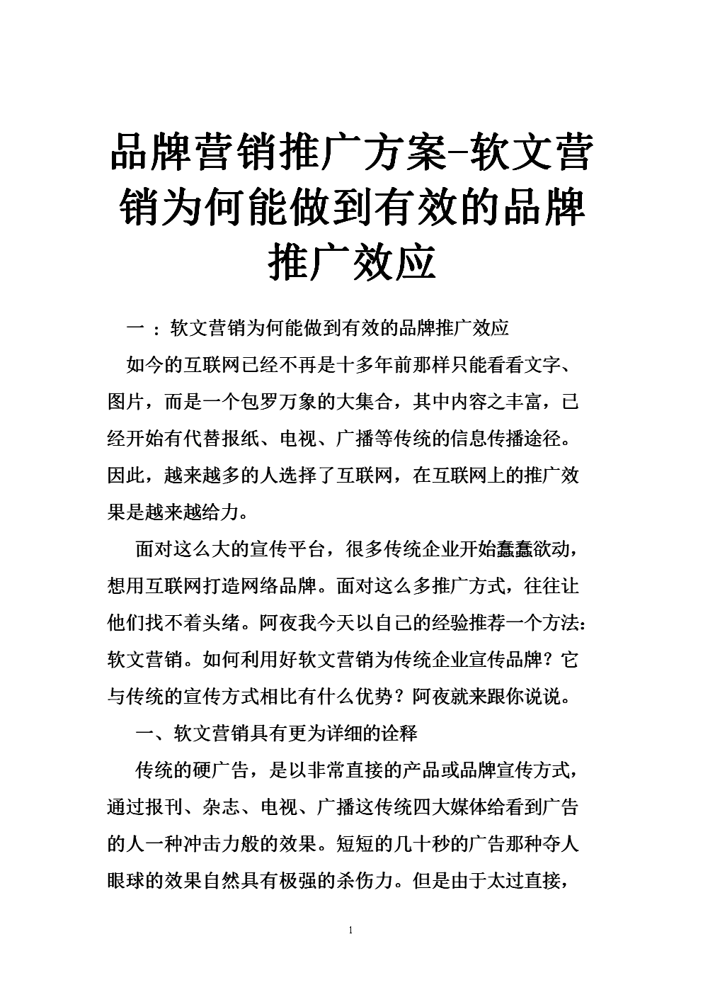 微商引流文章_微商引流软文_微商引流活动软文