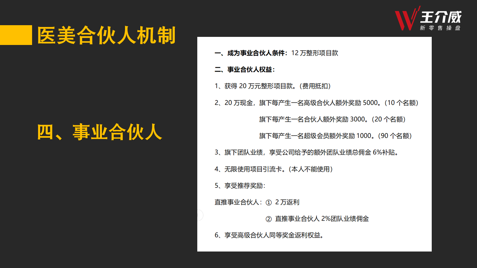 微商代运营_微商代理运作模式_微商城代运营方案