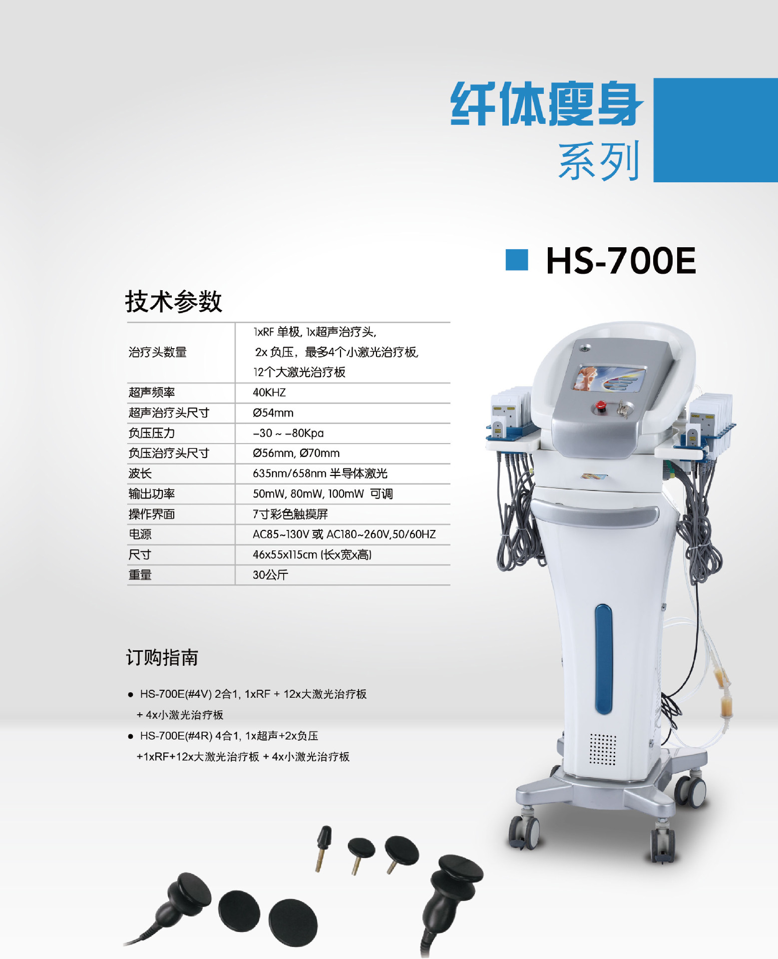 仪器减肥视频教程_仪器减肥效果_最新减肥仪器报价