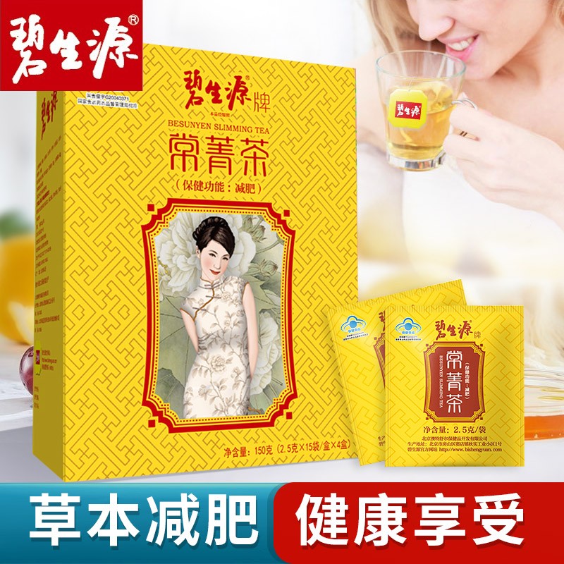 胶囊<a href=http://www.pinpaiworld.cn target=_blank class=infotextkey>减肥产品</a>_胶囊减肥药的危害_植物草本减肥胶囊