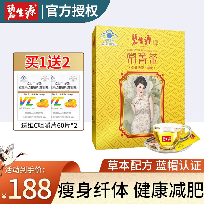 胶囊<a href=http://www.pinpaiworld.cn target=_blank class=infotextkey>减肥产品</a>_植物草本减肥胶囊_胶囊减肥药的危害