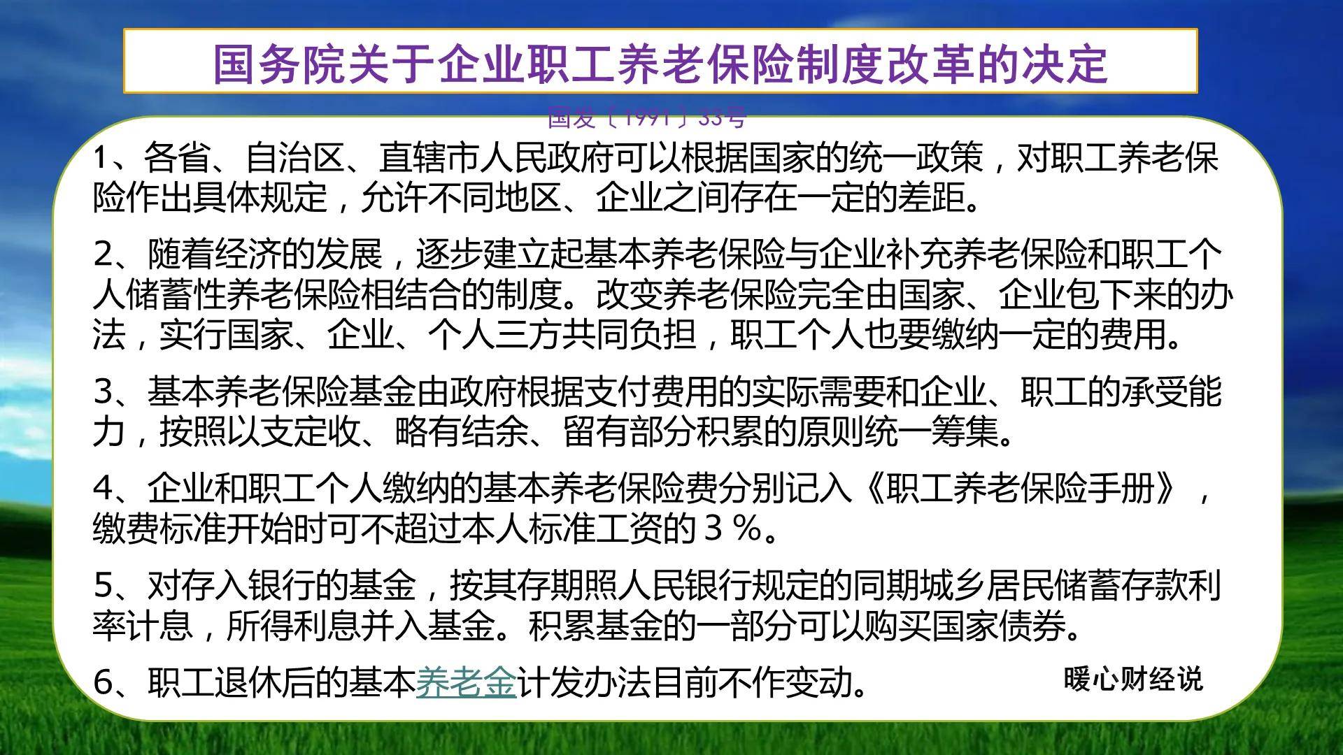 德国养老保险制度_德国养老保险制度实施的现状_德国养老保险制度的缺陷