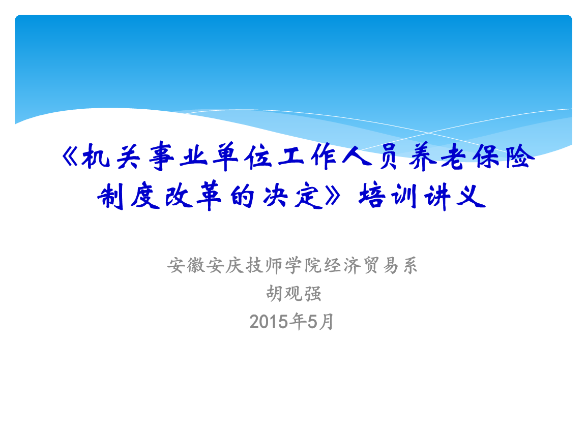 德国养老保险制度的缺陷_德国养老保险法_德国养老保险制度