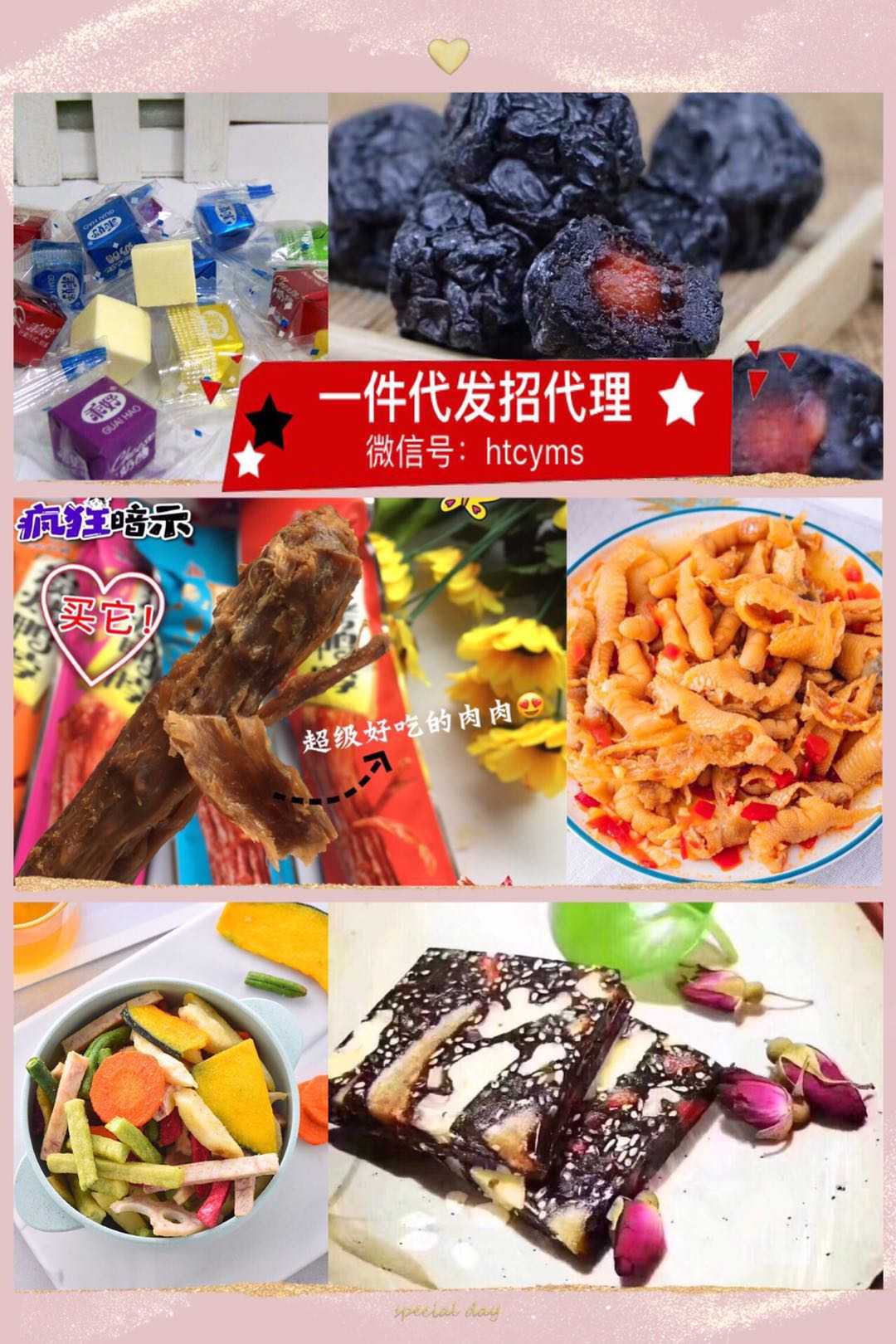 零食产品代理_零食休闲食品微商代理_休闲零食代理网