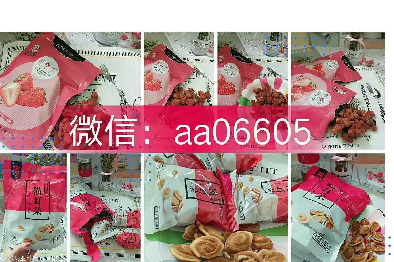 休闲零食代理网_零食产品代理_零食休闲食品微商代理