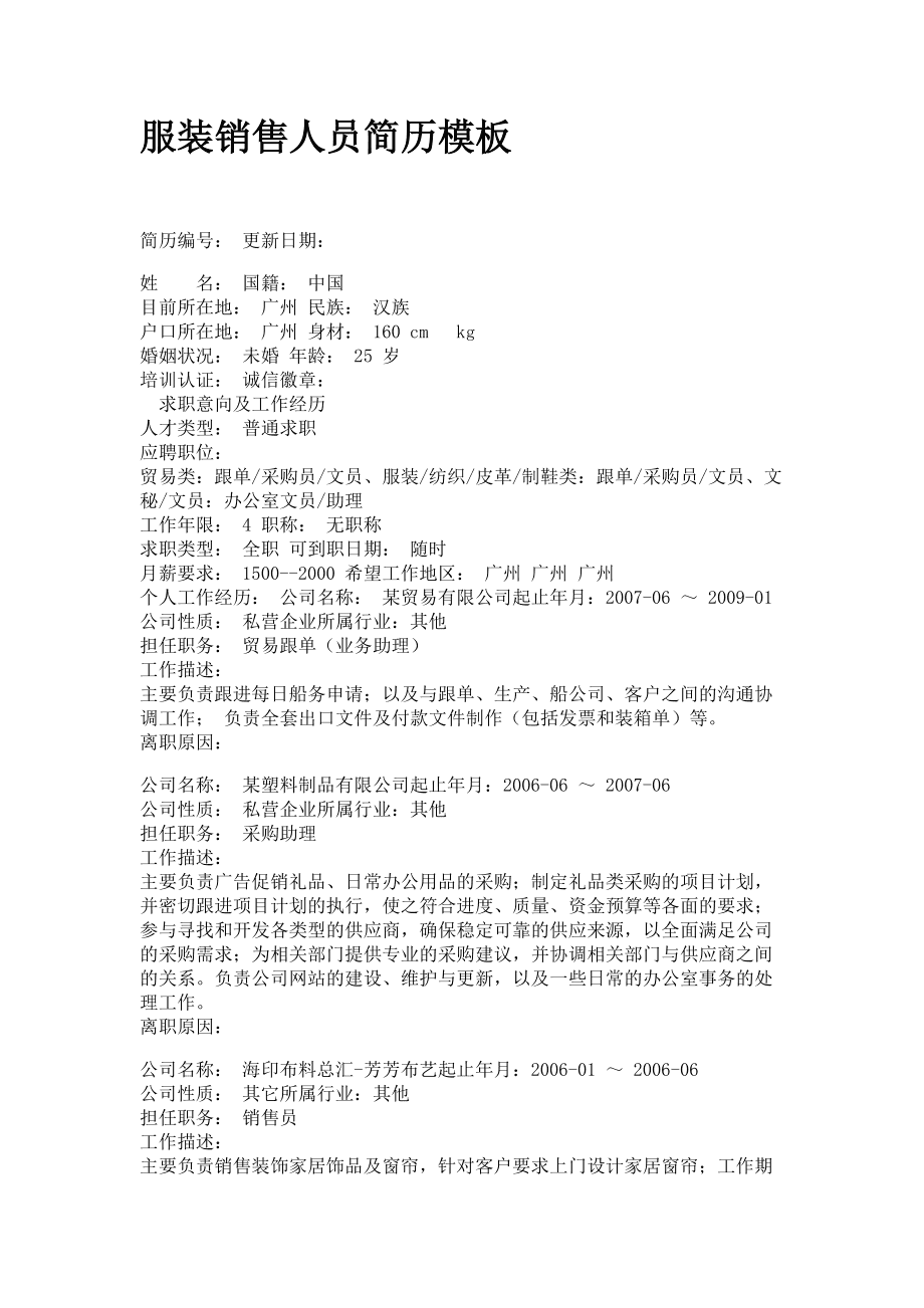 总监职责岗位书说明企划怎么写_企划总监岗位职责说明书_总监岗位责任