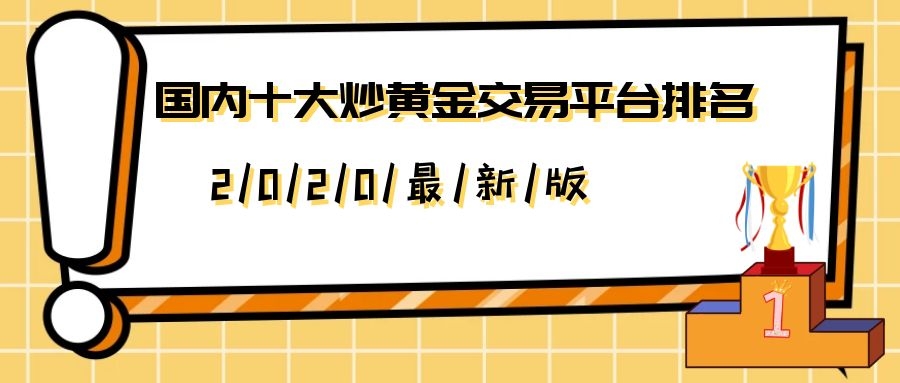 现货黄金交易系统分享_现货黄金交易客户端_现货黄金交易平台系统