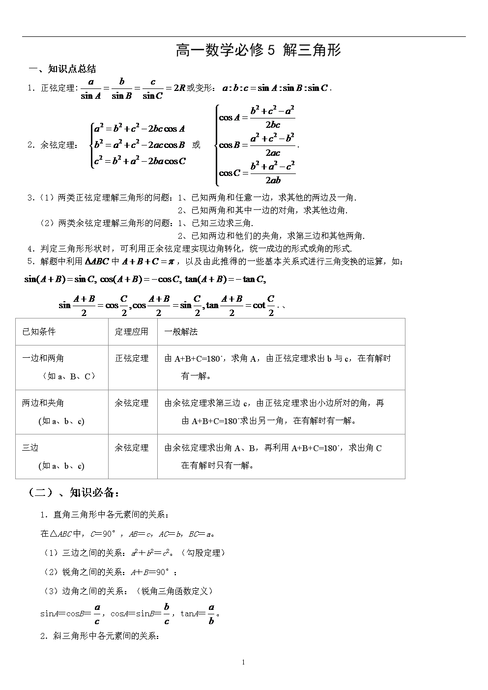 推导立方差公式_立方差公式推广n次证明_立方差公式推广