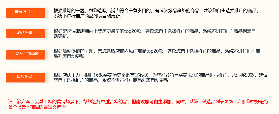 商家推广是什么意思_b商家怎么推广_商家推广产品的要点