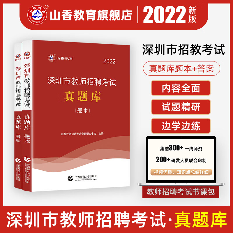 深圳华图教师网_深圳华图教育招聘_深圳华图网教师招聘