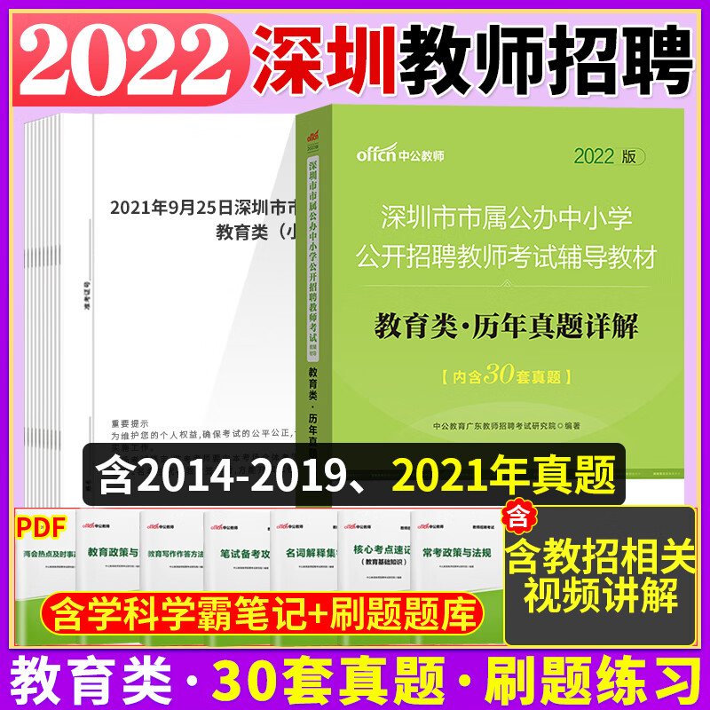 深圳华图教师网_深圳华图教育招聘_深圳华图网教师招聘