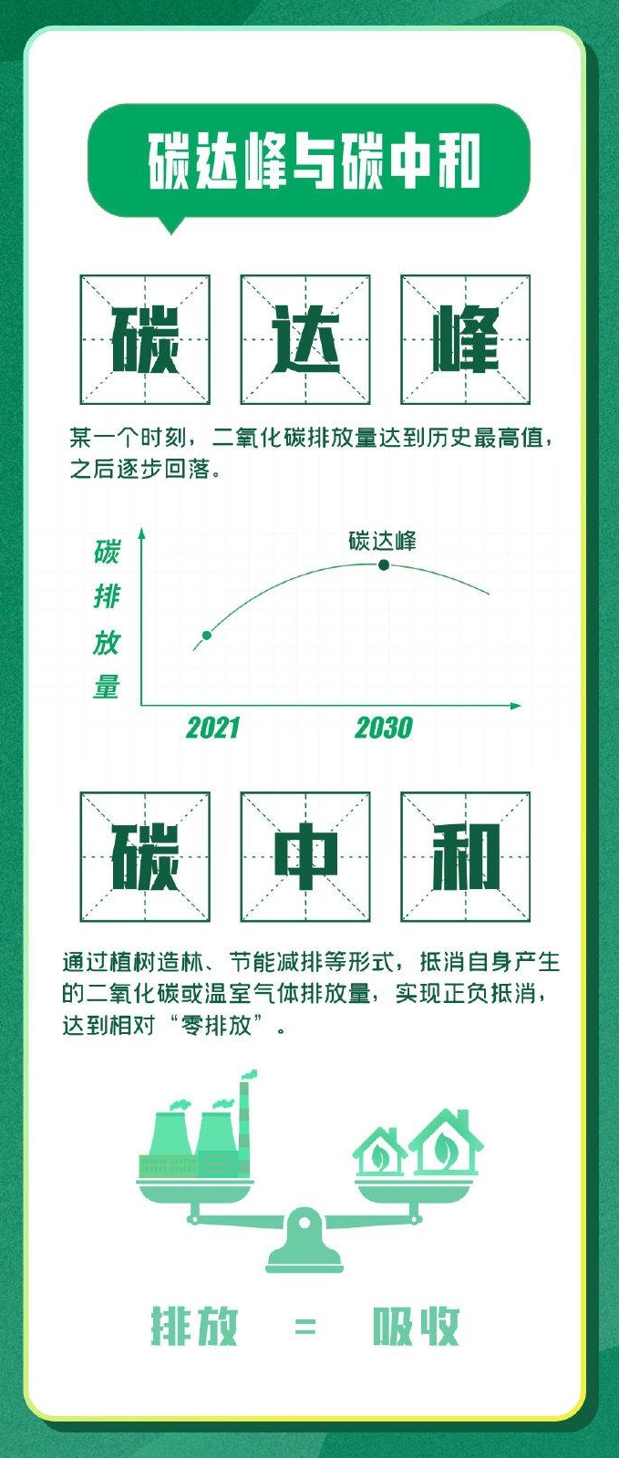 江苏维尔利环保股份有限公司_江苏维尔利环保科技有限公司_江苏维尔利环保科技股份有限公司 2023年年报