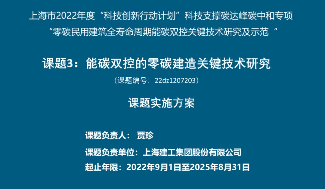 低碳绿色建筑国际联合研究中心_绿色低碳建筑_低碳绿色建筑名字