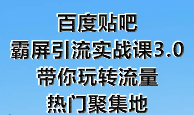 微信卖流量代理_代理卖流量怎么赚钱_微商卖流量代理