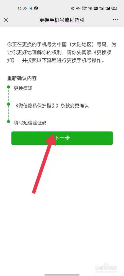 ios微信分身微商版_微信分身ios上架版_微信分身版在苹果商店有吗