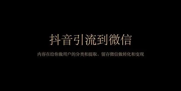 微商引流教程_微商的引流方法引流推广_微商引流教学