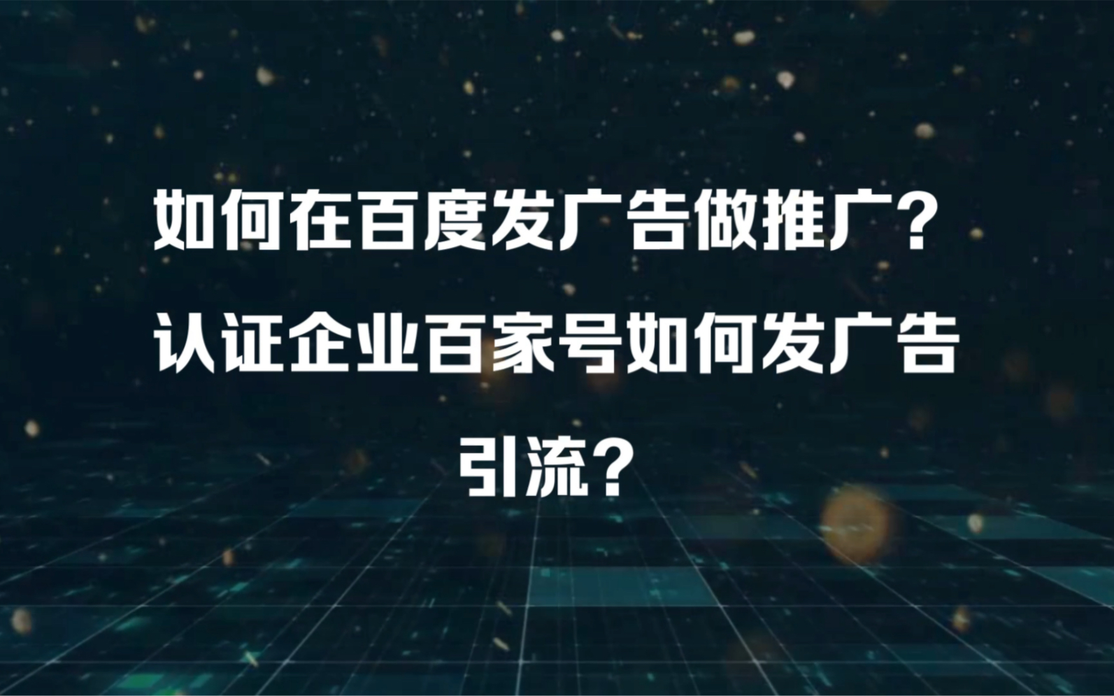 精准客源引流推广微信群_微商精准引流客源_引流客源是真的吗