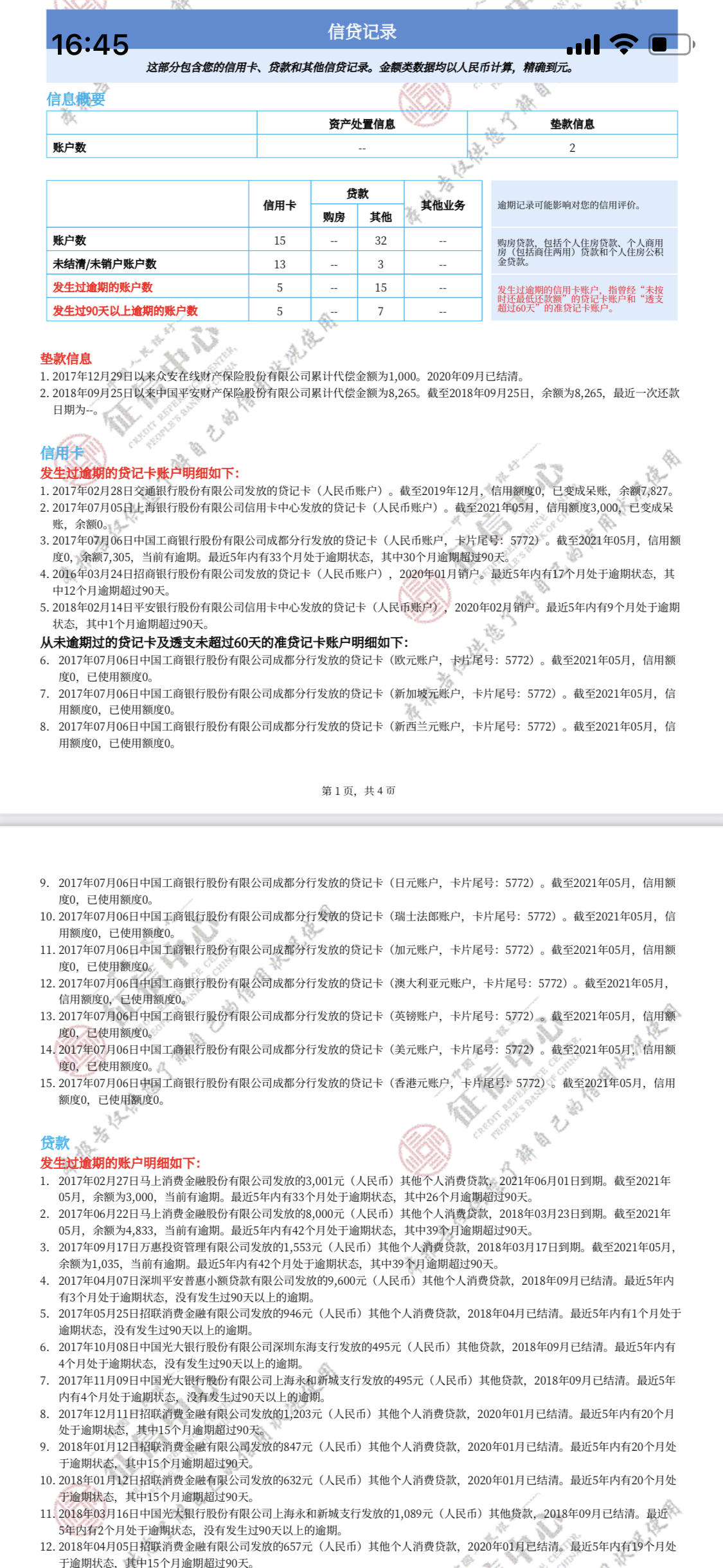 2021徽商银行信用卡_徽商银行信用金卡有什么好处_徽商银行信用卡 容差