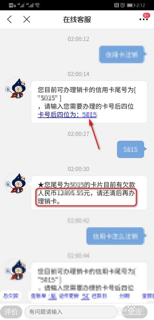 交通银行信用注销怎么还能用吗_交通银行信用卡注销凭证_注销信用卡交通银行