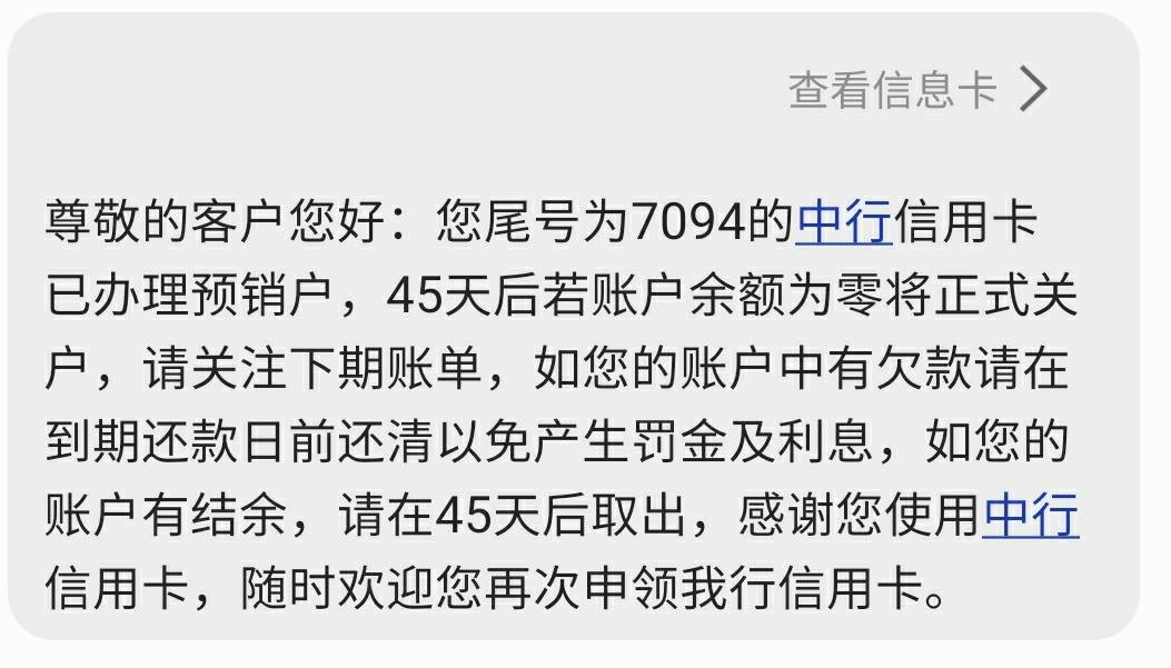 凭证注销信用交通银行卡怎么办_交通银行信用卡注销凭证_注销信用卡交通银行