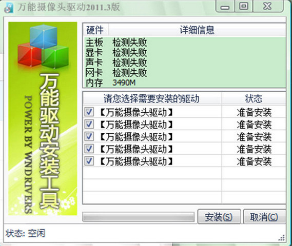 罗技摄像头驱动器_罗技摄像头的驱动_罗技摄像头万能驱动下载