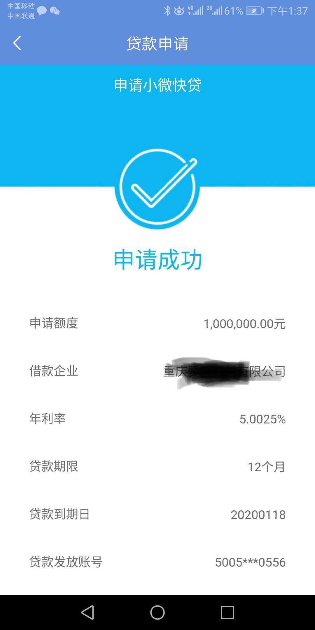 乾贷app_乾贷网理财安全吗_乾贷网p2p理财平台安全吗