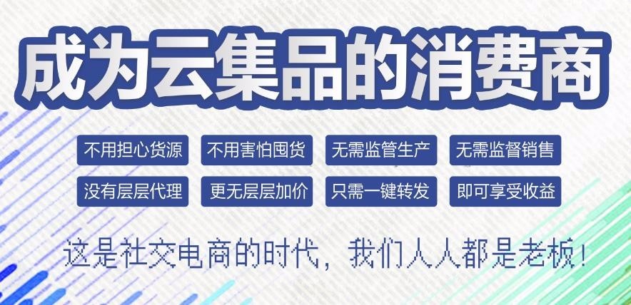 微商城代运营方案_微商代理运作模式_微商代运营