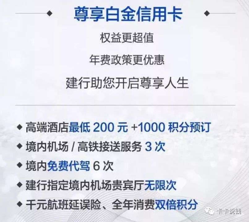 建行白金卡信用卡年费_建设白金卡年费多少_建设银行白金信用卡年费