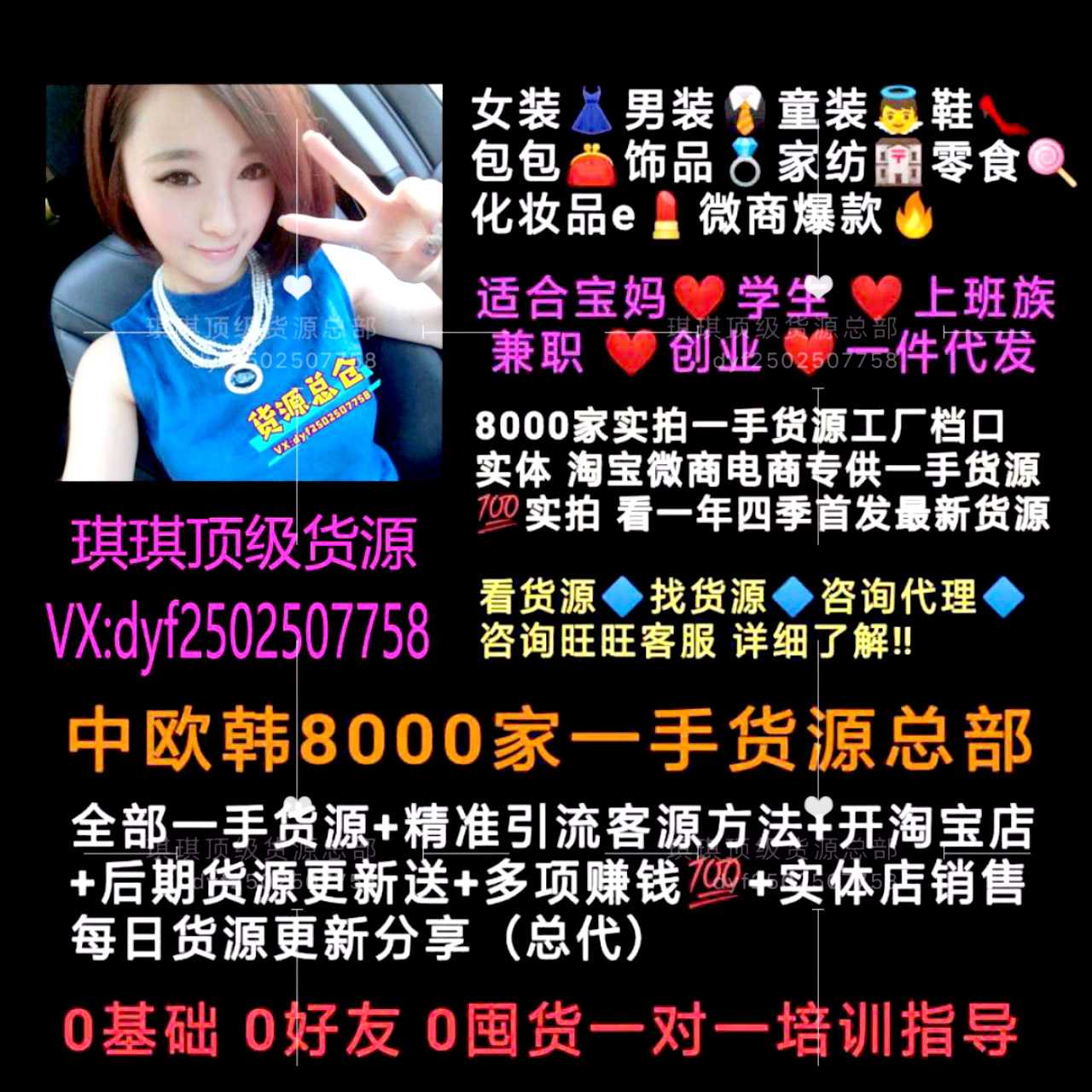 如何找货源做微商_货源微信_如何做微商货源怎么找