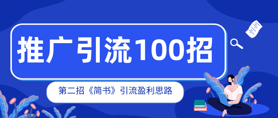 微商引流广告怎么写_微商引流爆款产品_微商引流产品货源