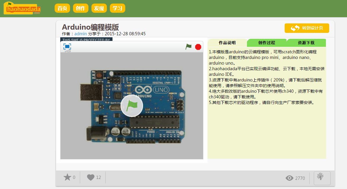 嵌入式web培训_培训嵌入式的机构_培训嵌入式能找到工作吗