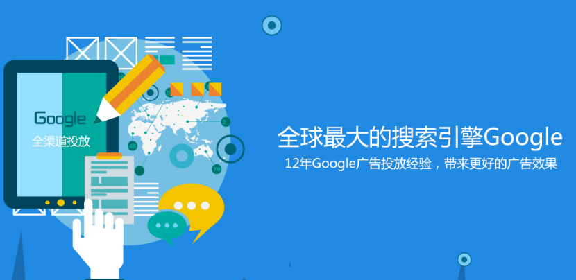 石家庄谷歌海外推广_石家庄谷歌海外推广公司_石家庄谷歌海外推广有限公司