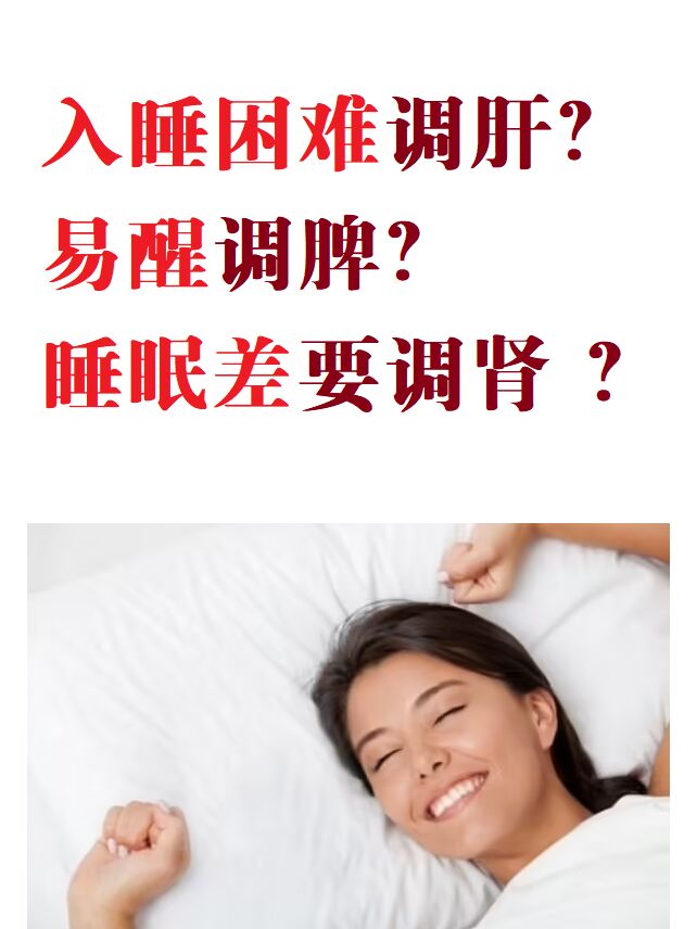 失眠做梦吃什么药_失眠多梦吃什么调理_失眠多梦吃什么药的短视频