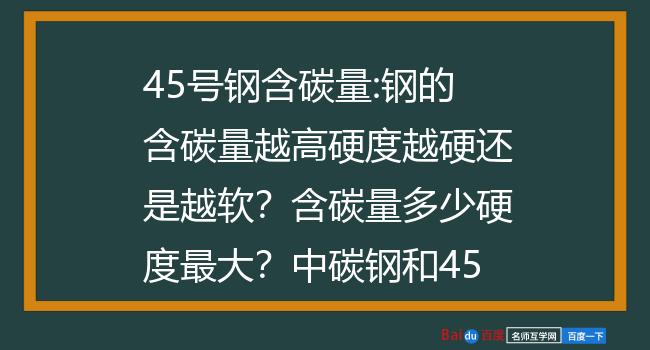 低碳钢的含碳量为_低碳钢c含量_低碳钢碳含量