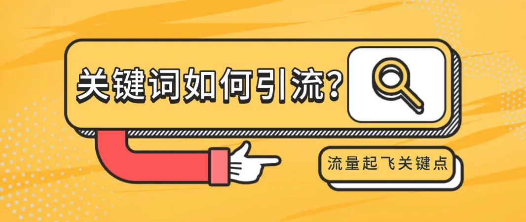 微商引流方法可靠吗_微商怎么做 微商高手必用的5个引流方法_微商引流是啥意思是什么