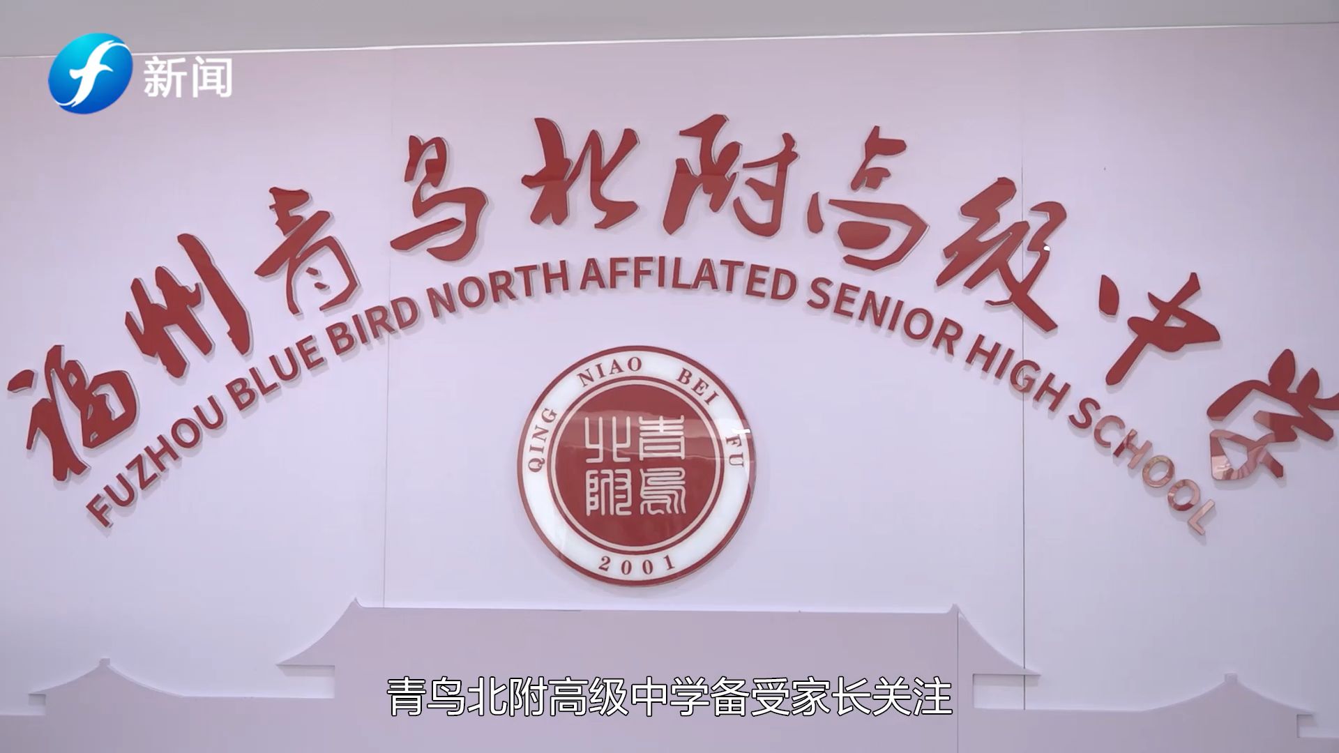 福州北大青鸟学校可靠吗_北大青鸟福州_福州北大青鸟学校地址在哪里