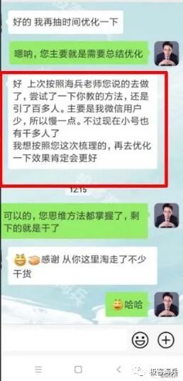 图片[1]-微商引流的方法有哪些，每天轻松引流50+的互推引流法-千羽学社