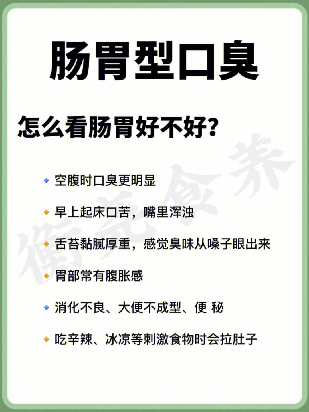 肠胃不好口臭怎么调理_调理肠胃口臭_调理肠胃口臭好了怎么回事