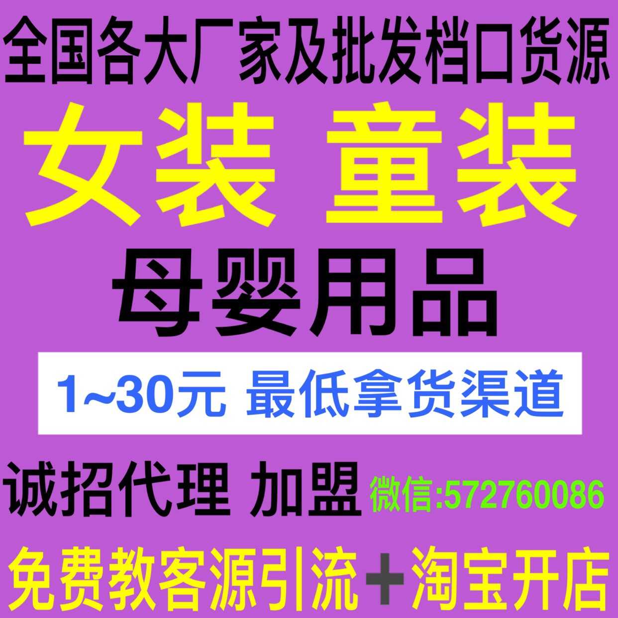 微信童装 辰辰妈瑁恩瑁爱童泰巴拉巴拉时尚童装批发一手货源