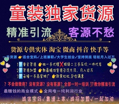 女装童装鞋子代理一手货源,全国最低价支持一件代发