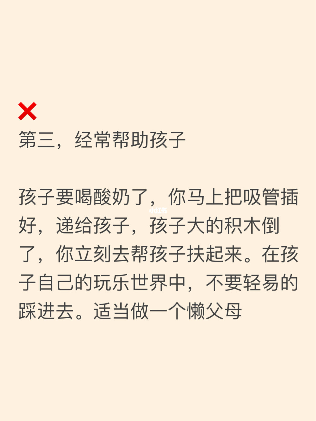 育儿教育师_育儿健康管理师_健康育儿师