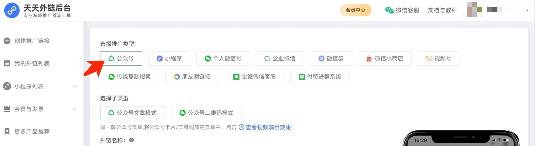 引流公众号_微商公众平台引流_引流公众号是什么意思