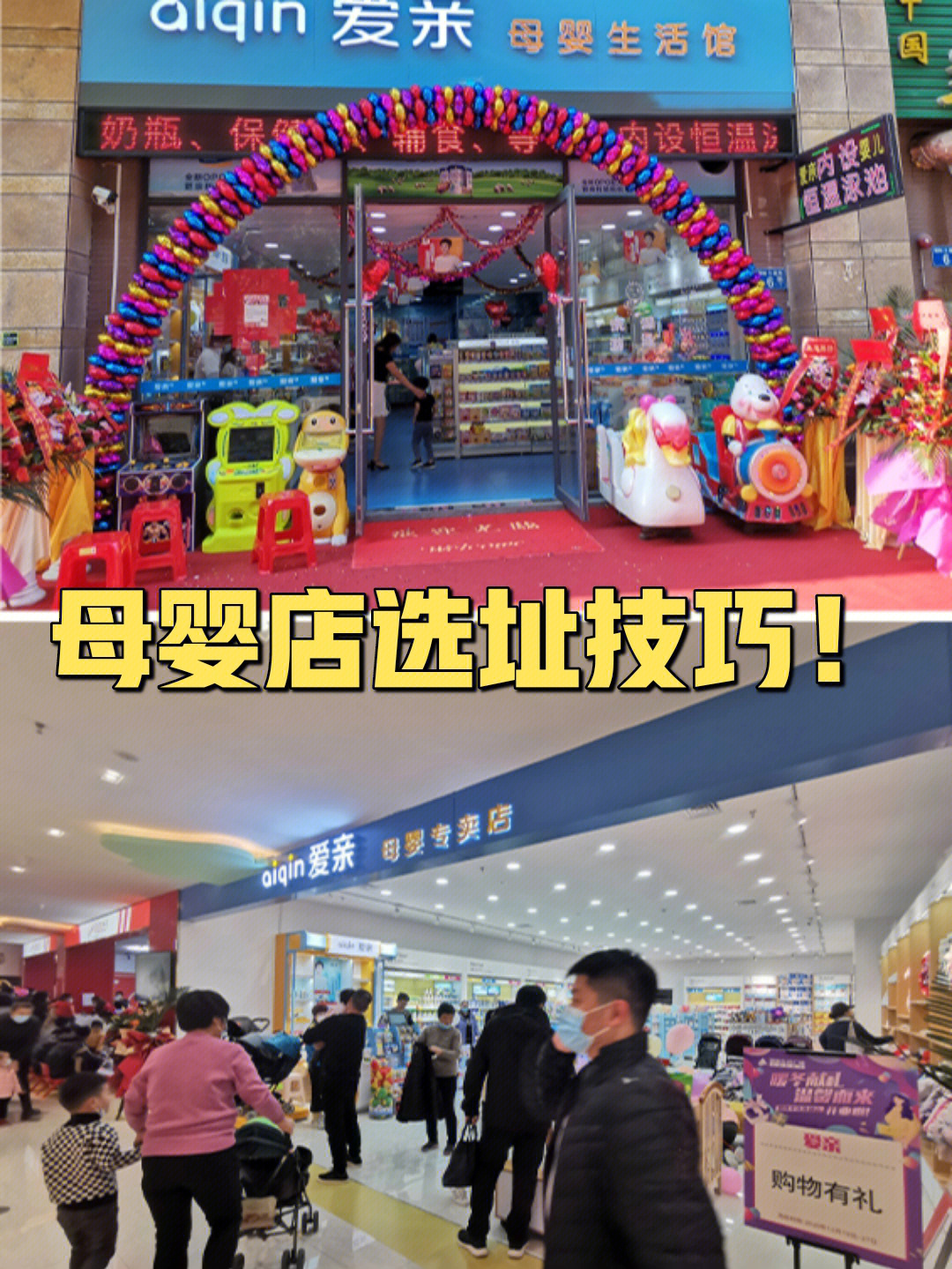 婴儿用品店免费加盟_婴儿用品加盟多少钱_用品婴儿加盟免费店怎么样