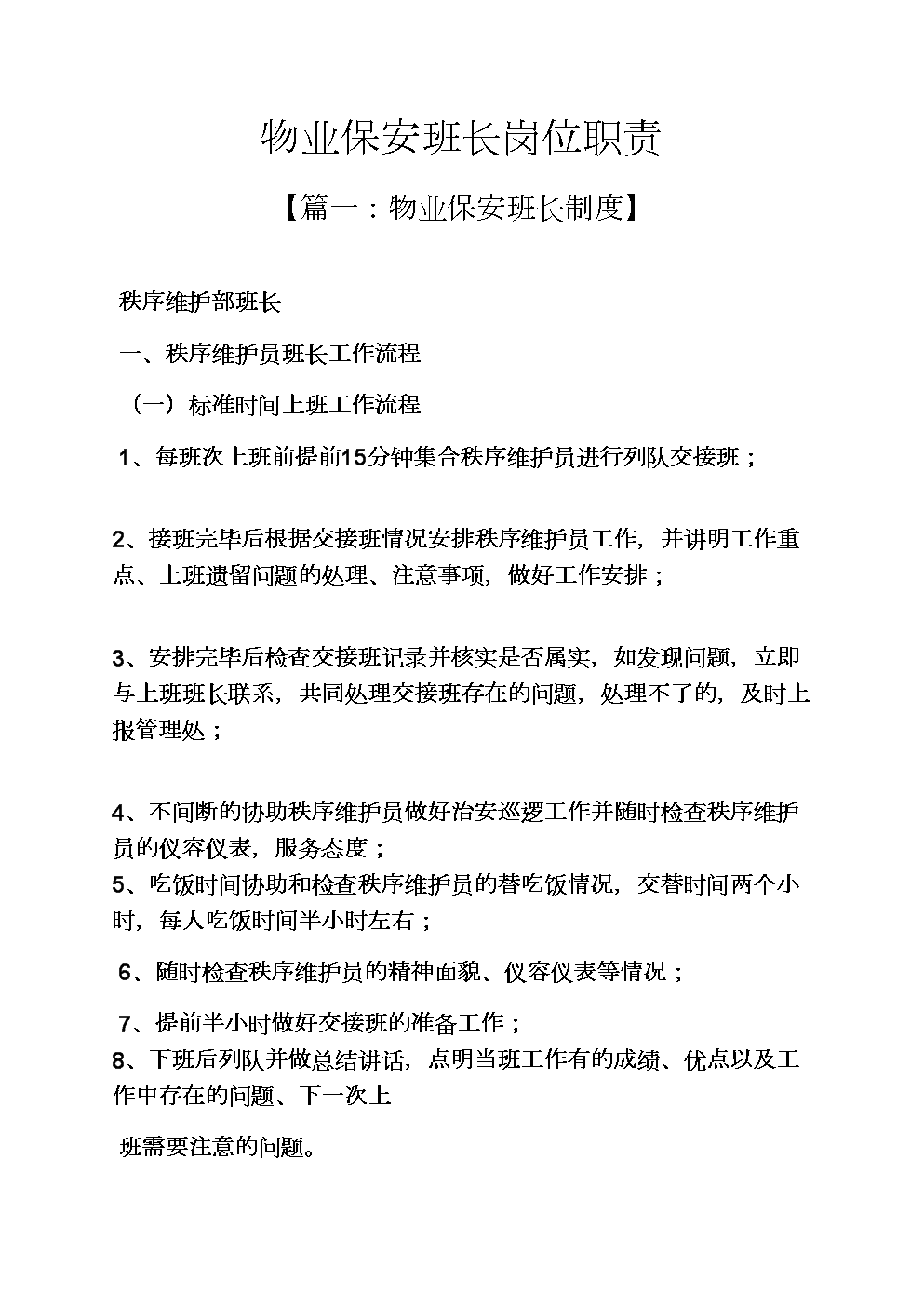 化妆品应聘简历模板_化妆品行业竞聘书范文_应聘化妆品行业怎么写简历