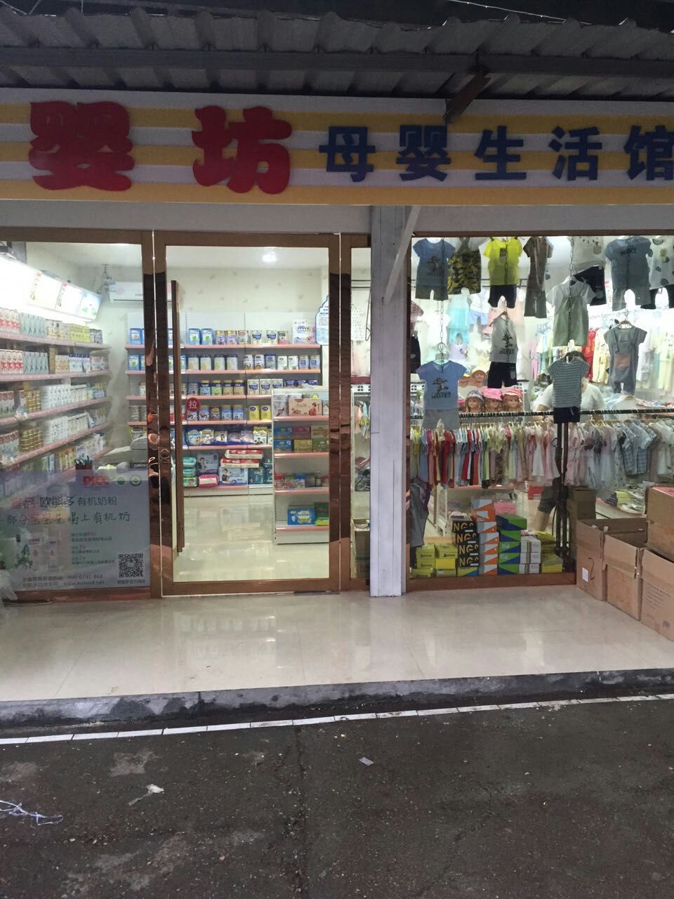 婴儿用品店免费加盟_用品婴儿加盟免费店怎么样_用品婴儿加盟免费店有哪些