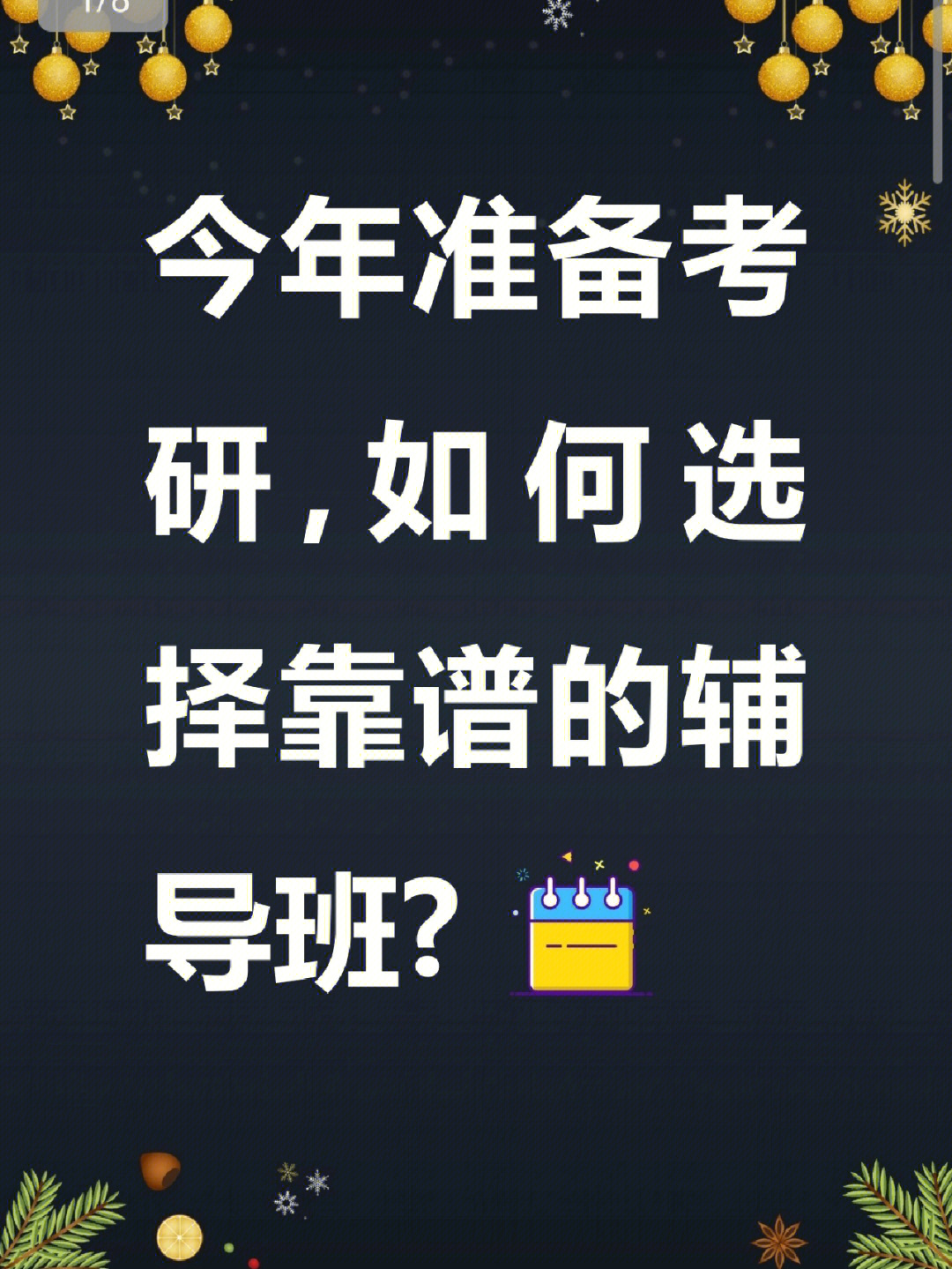 北京考研英语班价格_北京考研英语培训辅导_北京考研英语培训班