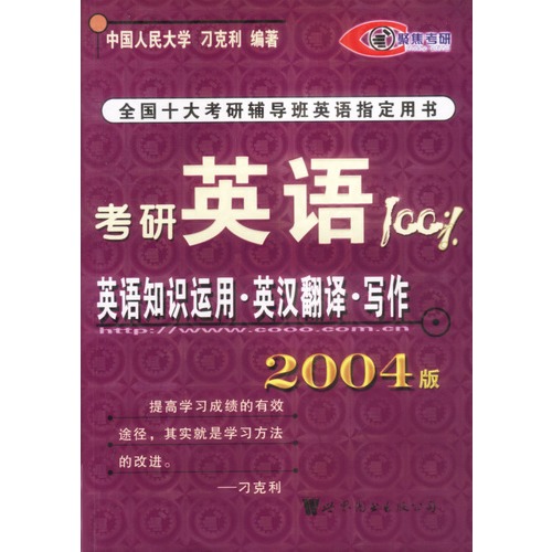 北京考研英语培训班_北京英语考研辅导机构排名官方_北京考研英语培训班哪个好