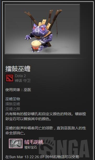 dota2饰品不可交易_dota2可交易饰品怎么获得_dota2饰品交易集市