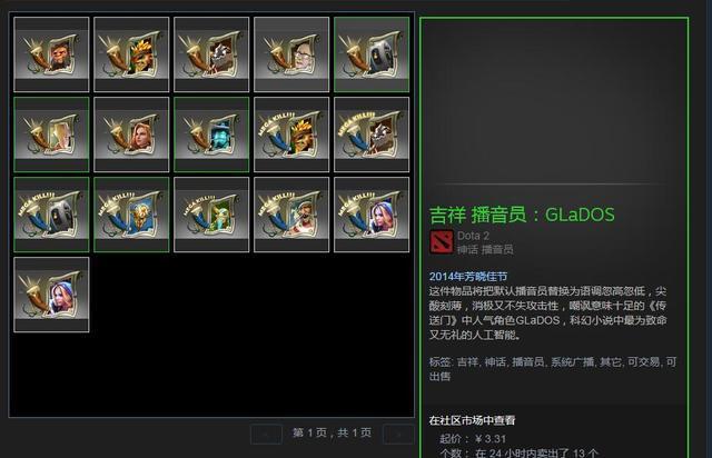 dota2饰品不可交易_dota2可交易饰品怎么获得_dota2饰品交易集市