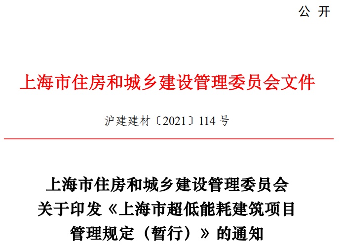 建筑节能率65%_超低能耗建筑 85%节能_节能建筑就是低能耗建筑吗